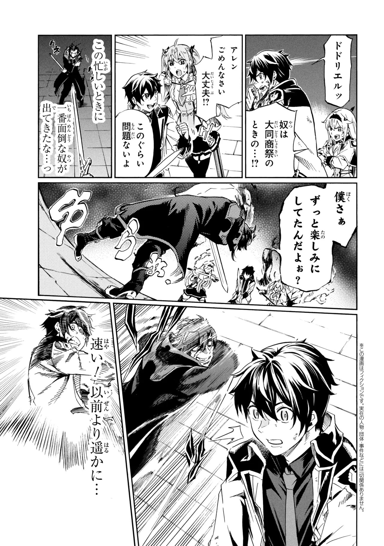 ICHIOKU-NEN BUTTON O RENDA SHITA ORE WA, KIZUITARA SAIKYOU NI NATTEITA (MANGA) - RAW Chapter 47.2 page 1 - nihonkuni.com