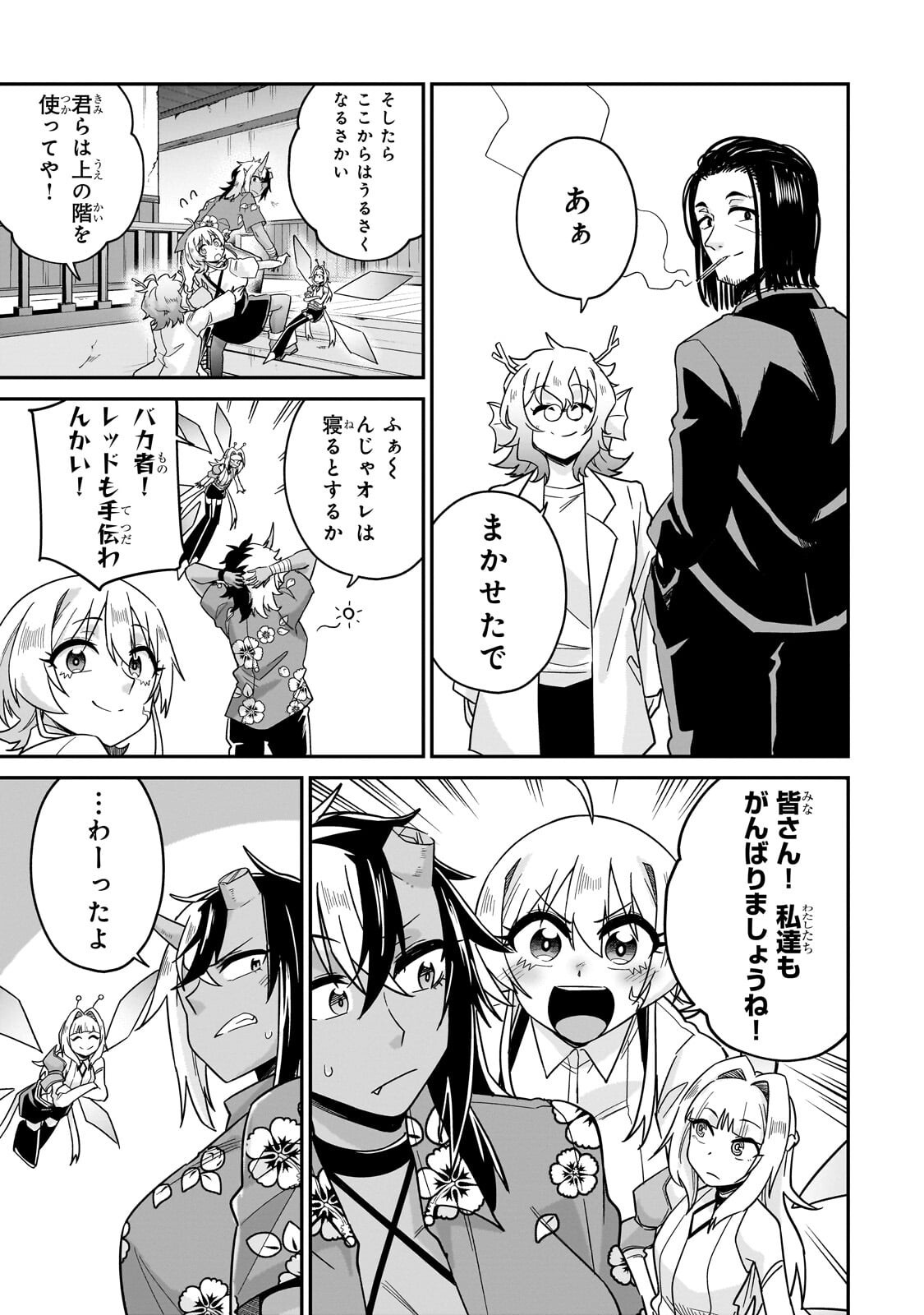 KONO ISEKAI NI IDOL TOIU GAINEN WO! Chapter 9.2 page 9 - nihonkuni.com