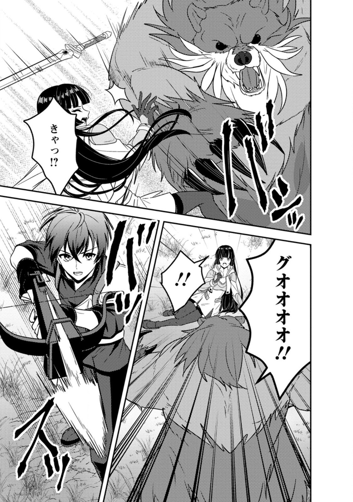 SEKAI DE YUIITSU DUNGEON SAIKASOU NI TOUTATSU SHITA OTOKO, BISHOUJO HAISHINSHA NI SARASARERU: CAMP SHITEITA DAKE NANONI, NAZEKA BUZZRI CHIRAKASHITERUN DESU GA Chapter 3.2 page 4 - nihonkuni.com
