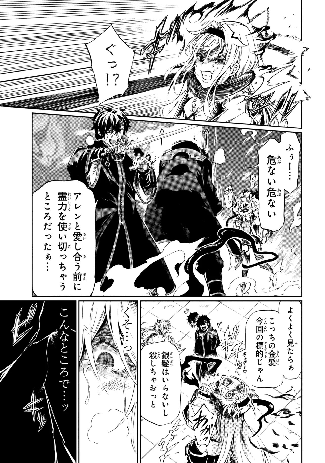 ICHIOKU-NEN BUTTON O RENDA SHITA ORE WA, KIZUITARA SAIKYOU NI NATTEITA (MANGA) - RAW Chapter 47.2 page 17 - nihonkuni.com