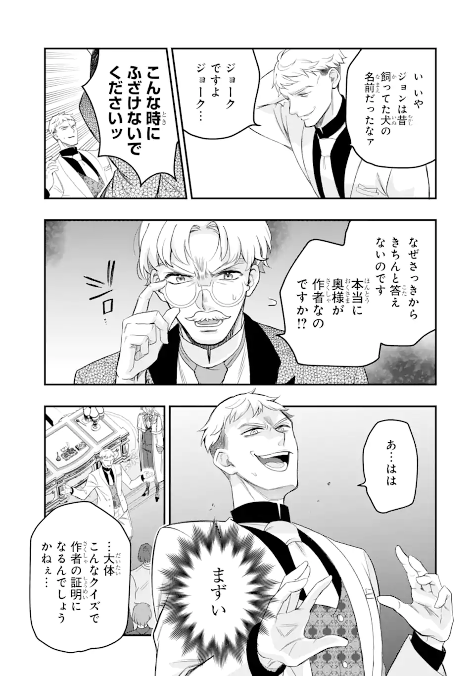 HIKIKOMORI OUJI NO KAREI NARU YONAOSHI Chapter 7.3 page 4 - nihonkuni.com