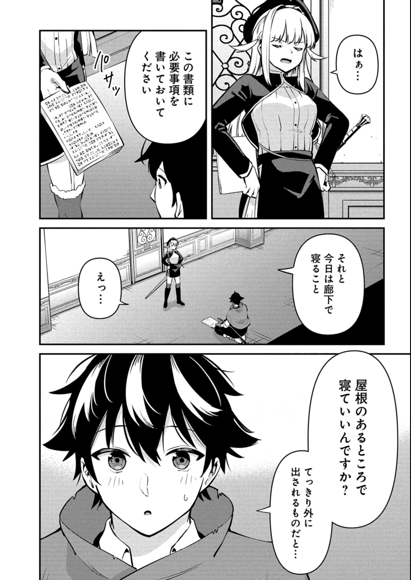 TOSHISHITA NO JOSEI KYOUKAN NI KYOU MO SHIKATTE ITADAKETA Chapter 2.2 page 8 - nihonkuni.com