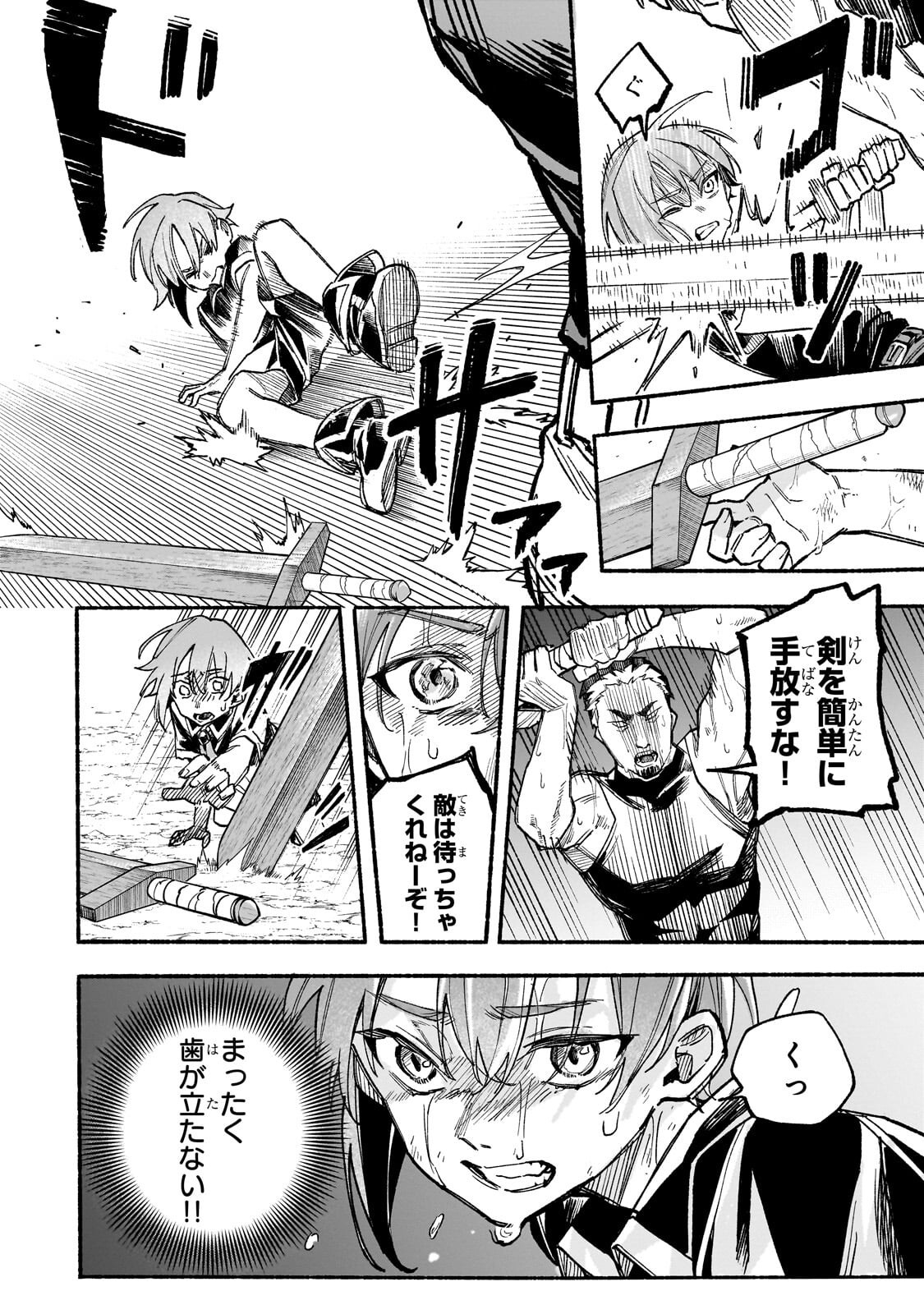 ALDO NO ISEKAI TENSEI Chapter 9.2 - Page 4