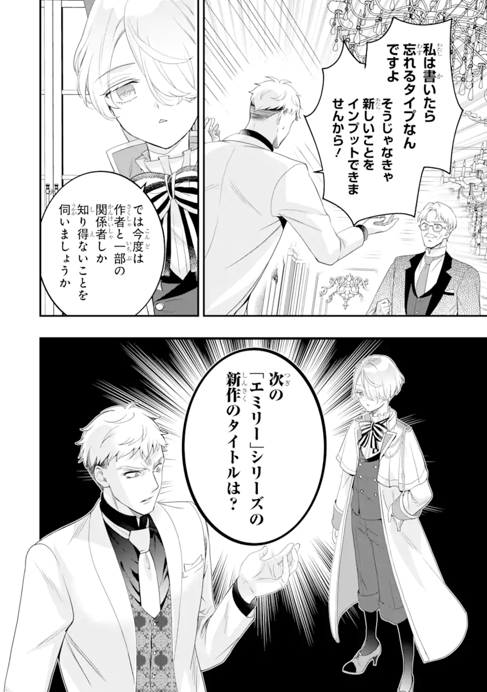 HIKIKOMORI OUJI NO KAREI NARU YONAOSHI Chapter 7.3 page 5 - nihonkuni.com