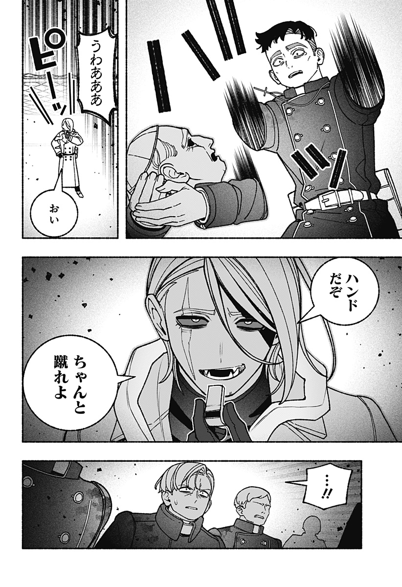 EXORCIST WO OTOSENAI Chapter 122 page 18 - nihonkuni.com