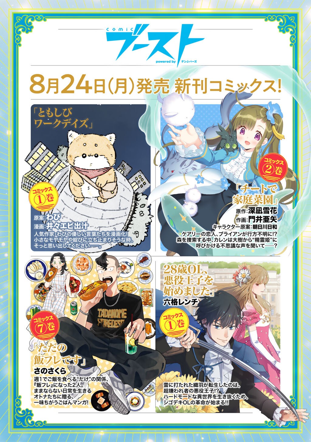 TSUNRIZE ~ TSUNDERE AKUYAKU REIJOU LISELOTTE TO JIKKYOU NO ENDO KUN TO KAISETSU NO KOBAYASHI SAN ~ RAW Chapter 9 page 32 - nihonkuni.com