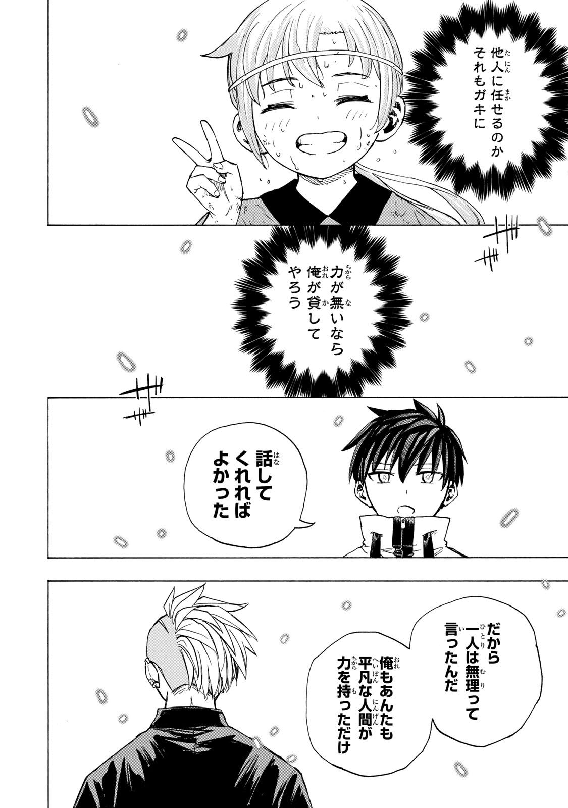 SAIKYOU DE SAISOKU NO MUGEN LEVEL UP: SKILL [KEKENCHI 1000-BAI] TO [LEVEL FREE] DE LEVEL JOUGEN NO KASE GA HAZURETA ORE WA MUSOU SURU Chap 115 - Pic 16