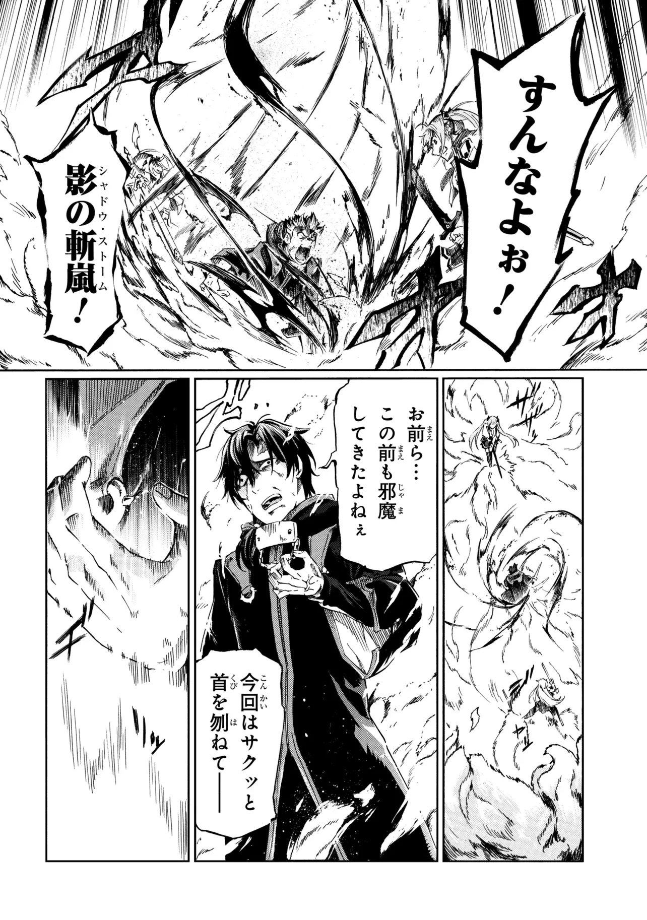 ICHIOKU-NEN BUTTON O RENDA SHITA ORE WA, KIZUITARA SAIKYOU NI NATTEITA (MANGA) - RAW Chapter 47.2 page 6 - nihonkuni.com
