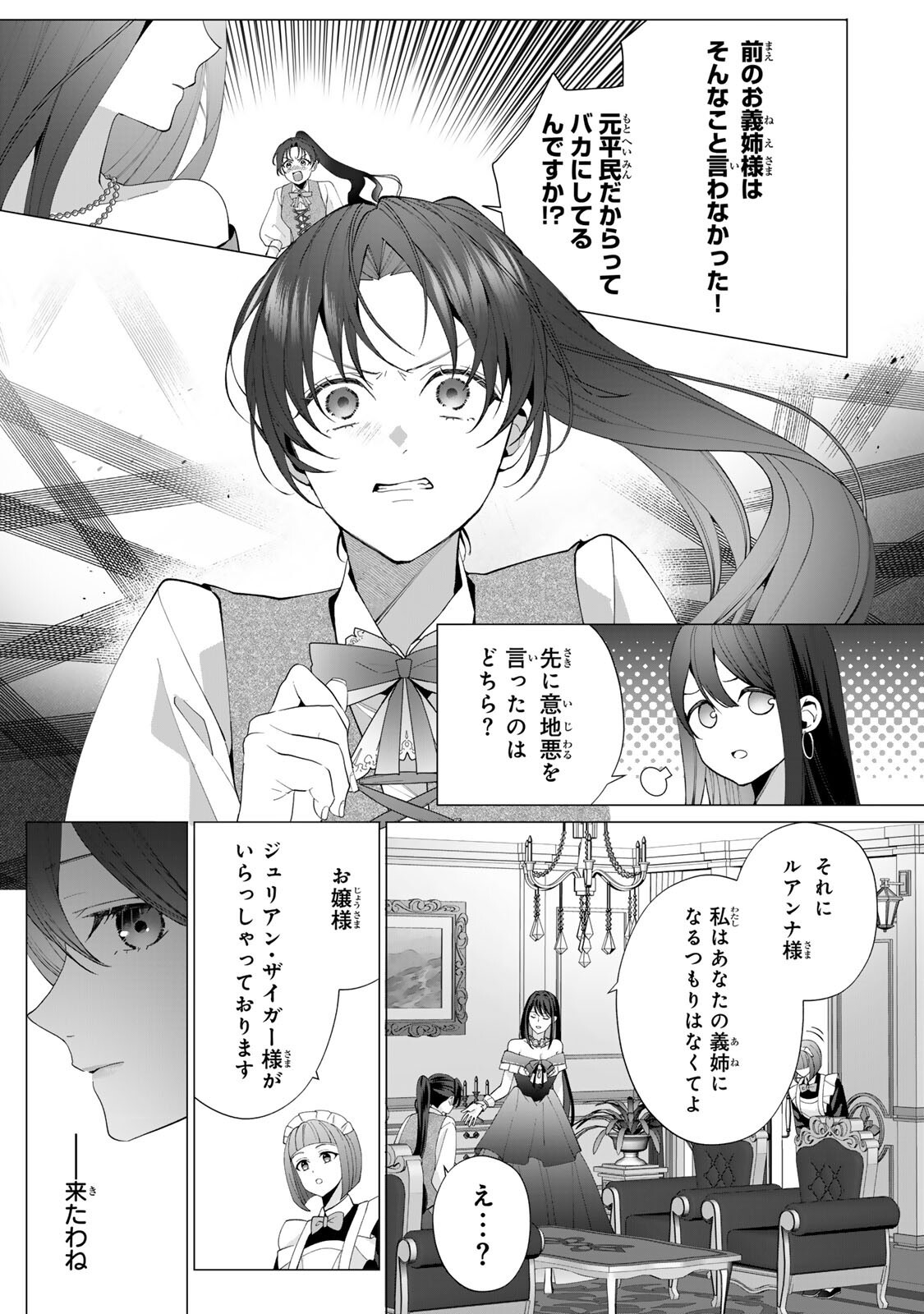 KIOKU WO USHINATTARA ANATAHE NO KOIGOKORO MO KIEMASHITA Chapter 5 page 7 - nihonkuni.com