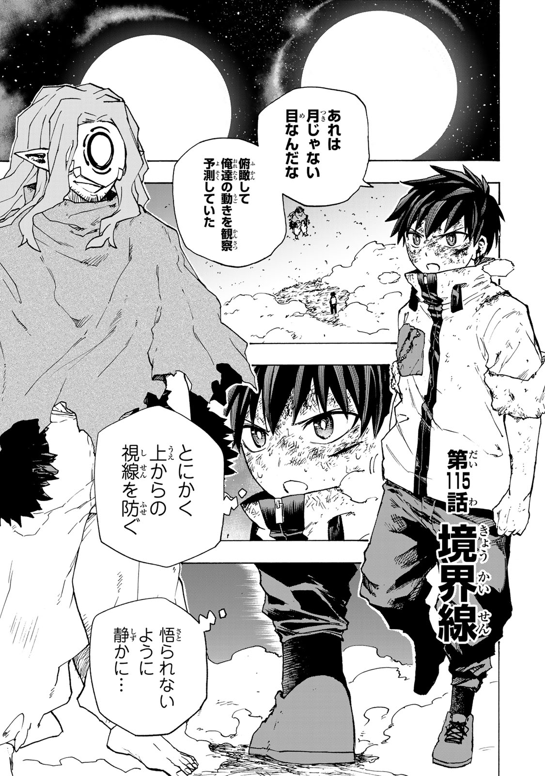 SAIKYOU DE SAISOKU NO MUGEN LEVEL UP: SKILL [KEKENCHI 1000-BAI] TO [LEVEL FREE] DE LEVEL JOUGEN NO KASE GA HAZURETA ORE WA MUSOU SURU Chap 115 - Pic 1