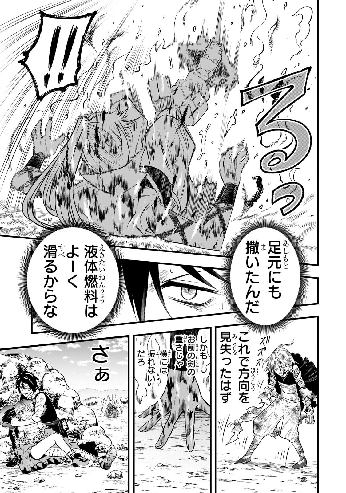 KODAI MAHOU "ANTIKA MAGIA" WA AMARINI MO Chapter 13 page 2 - nihonkuni.com