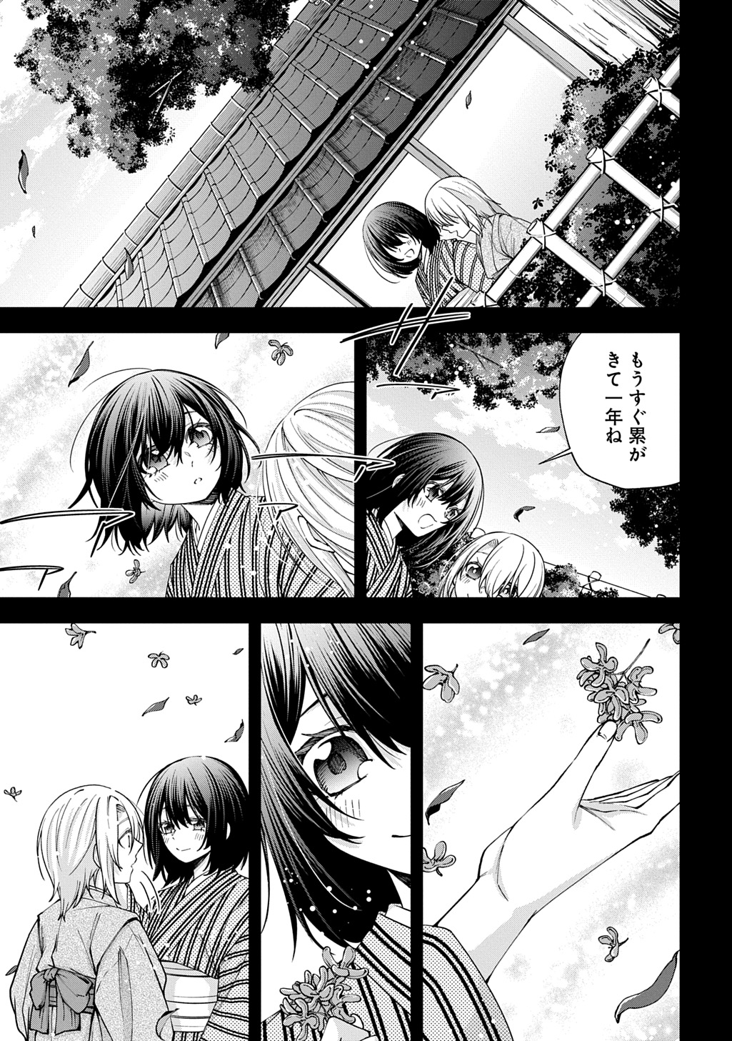 ANATA TO WATASHI NO SHINIMODORI Chapter 2.2 - Page 17