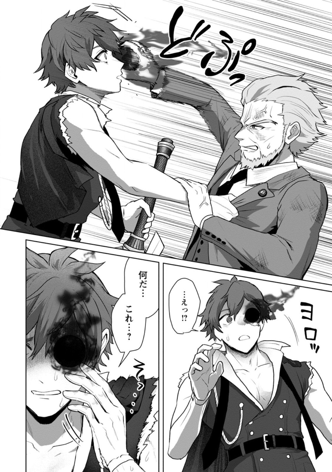 SAITEIHEN NO OSSSAN BOUKENSHA. GUILD WO TSUIHOU SARERU TOKORO DE IMA MADE NO DORYOKU GA MUKUWARE, KYUU NI SAIKYOU SKILL "MUJOUKEN SHOURI" WO ERU Chapter 22.1 - Page 6