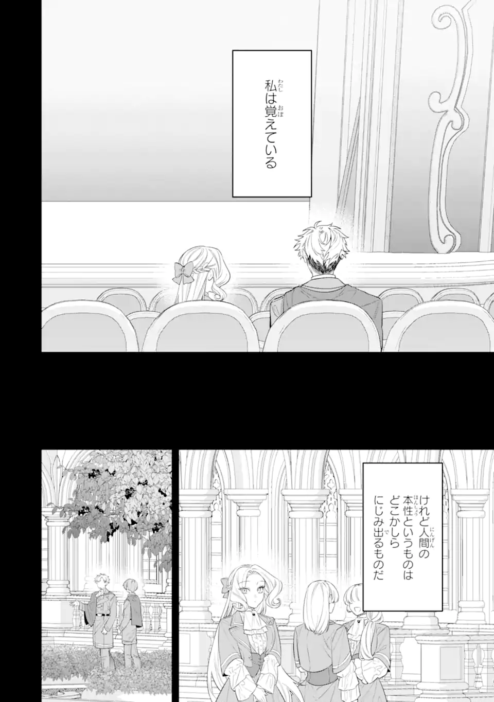 NAGASARE REIJOU NI OKURU MAKEINU OUJI KARA NO HONKI NO RABU SONGU Chapter 3.4 page 10 - nihonkuni.com