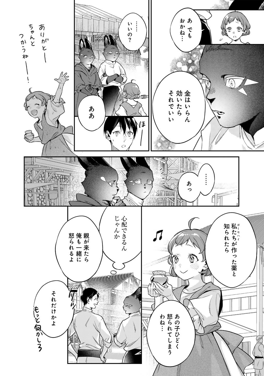 KEKKAISHI E NO TENSEI - RAW Chapter 65 page 10 - nihonkuni.com