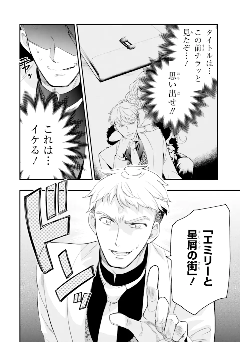 HIKIKOMORI OUJI NO KAREI NARU YONAOSHI Chapter 7.3 page 7 - nihonkuni.com