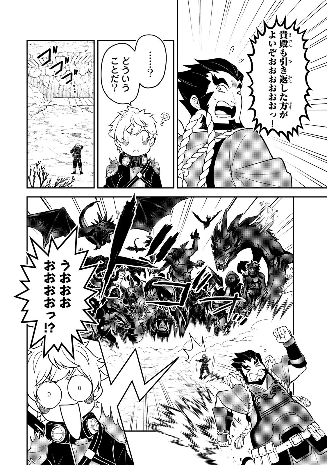 MUKASHI TOTTA KINEDUKA DE... TO IINAGARA MUSOU SURU TEISHOKUYA NO OSSAN, JITSU WA DENSETSU NO DUNGEON KOURYOKU SHA Chapter 7.2 page 14 - nihonkuni.com