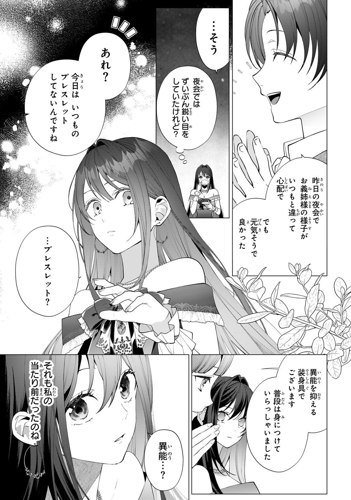 KIOKU WO USHINATTARA ANATAHE NO KOIGOKORO MO KIEMASHITA Chapter 5 page 3 - nihonkuni.com