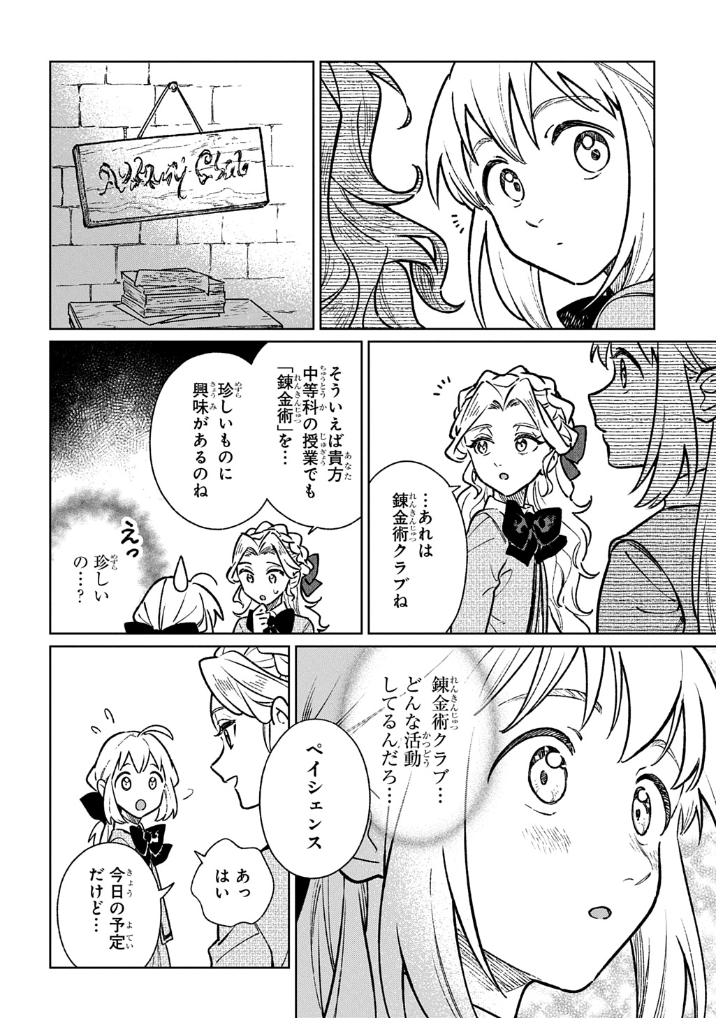 ISEKAI NI KITA KEDO, SEIKATSU MAHOU SHIKA TSUKAEMASEN - RAW Chapter 8 page 6 - nihonkuni.com