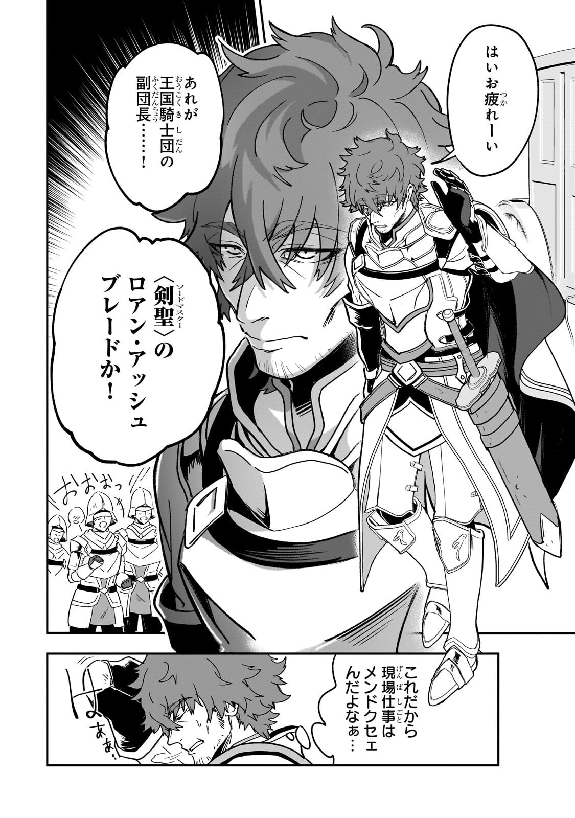 SENNOU SKILL DE ISEKAI MUSOU!? ~SKILL GA BARETARA SHOKEI SARERU NODE KENZEN SEIJITSU NI IKIYOU TOSHITARA, NAZEKA BISHOUJOTACHI NI AISARETEIRU KEN NI TSUITE~ Chapter 5.3 page 7 - nihonkuni.com