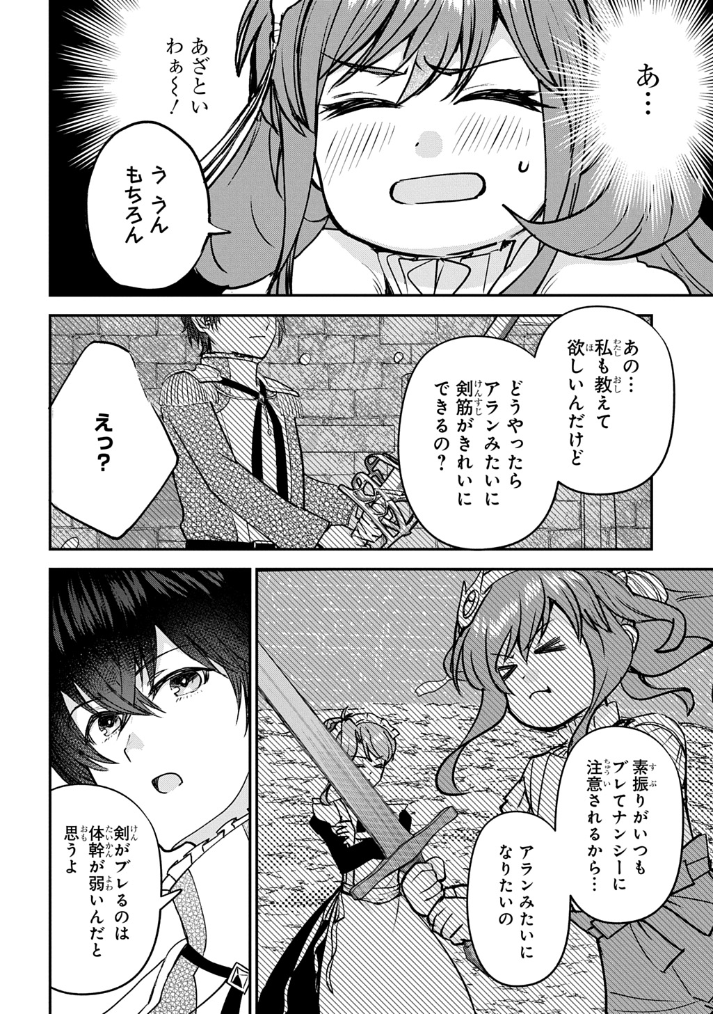 KYONEN 82 SAI NO ISEKAI TENSEI!?〜 HAZURE ZOKUSEI DEMO, SUKIRU DAKE DE MUSOU SHIMASU 〜 Chapter 16 page 4 - nihonkuni.com