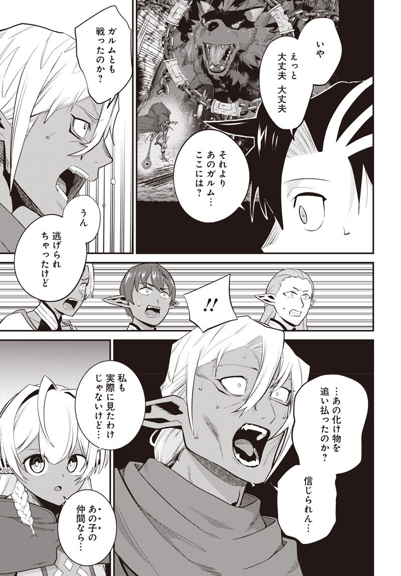 SHACHIKU TAMER, KAWAII SLIME NO OKAGE DE MUJIKAKU NA MAMA MUSOU SURU UKKARI KOKUNAI TOP NO HAISHIN NI UTSURIKONDE SAIKYOU GA BARE MASHITA Chapter 18.5 page 3 - nihonkuni.com