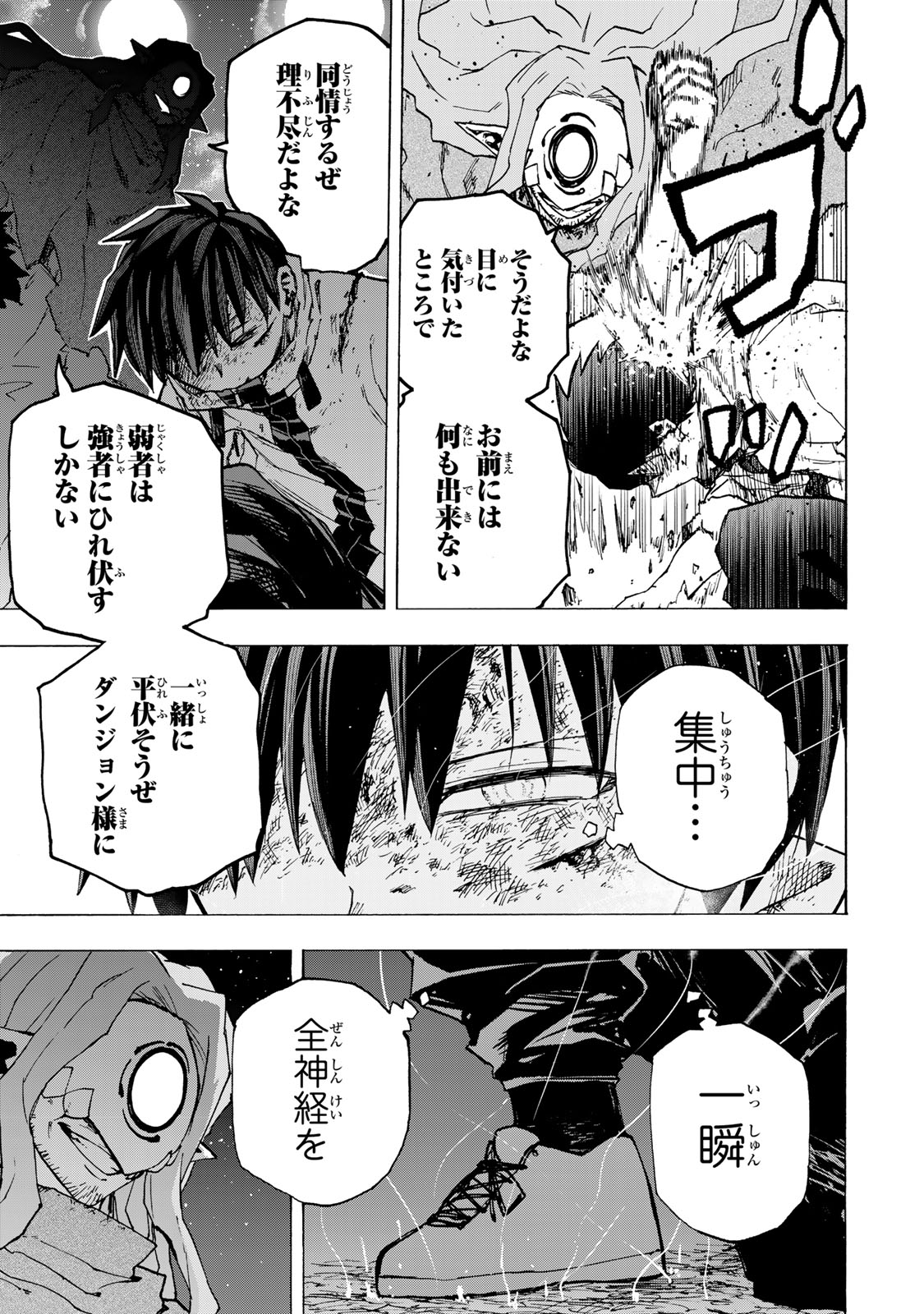 SAIKYOU DE SAISOKU NO MUGEN LEVEL UP: SKILL [KEKENCHI 1000-BAI] TO [LEVEL FREE] DE LEVEL JOUGEN NO KASE GA HAZURETA ORE WA MUSOU SURU Chap 115 - Pic 3