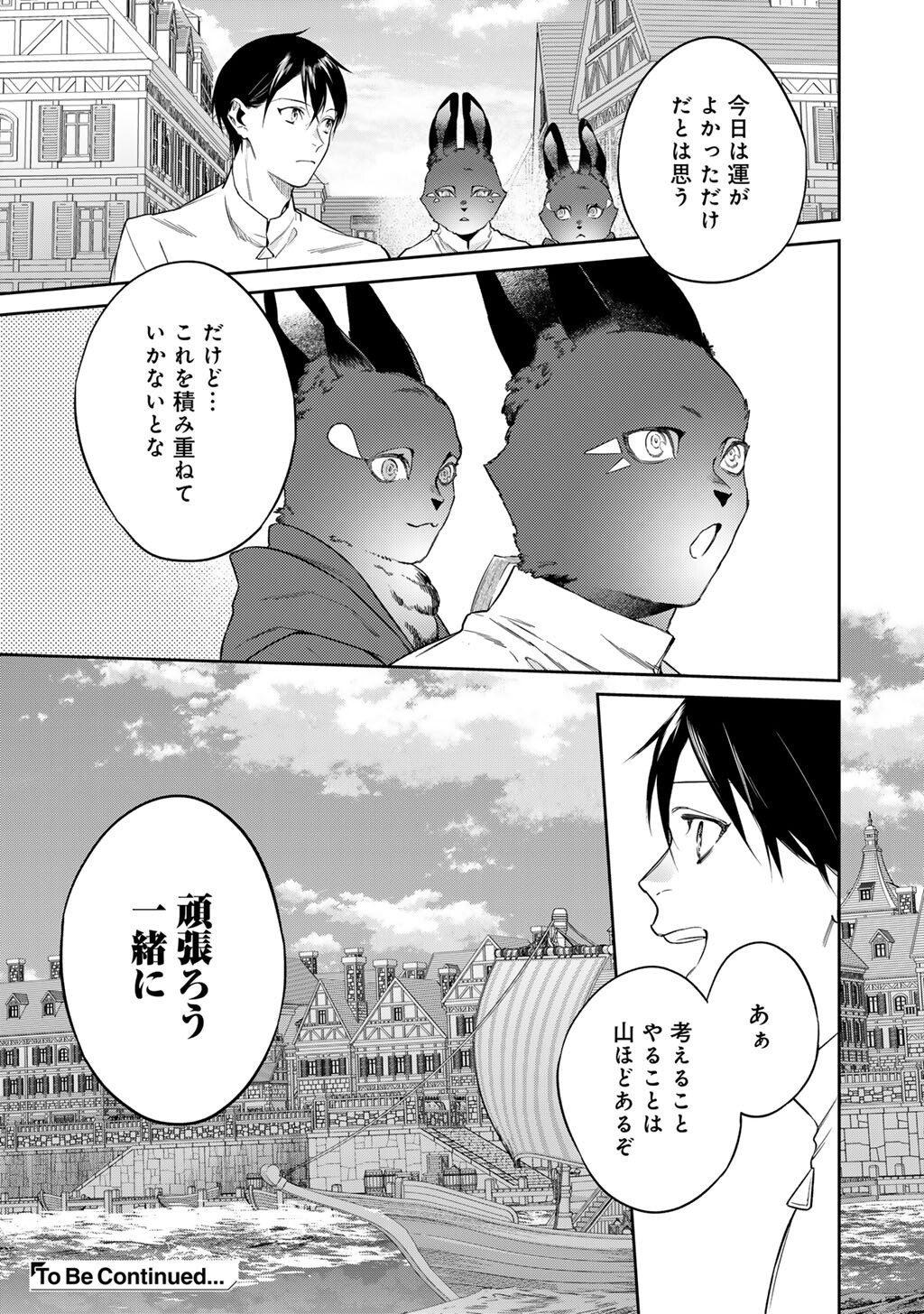 KEKKAISHI E NO TENSEI - RAW Chapter 65 page 17 - nihonkuni.com