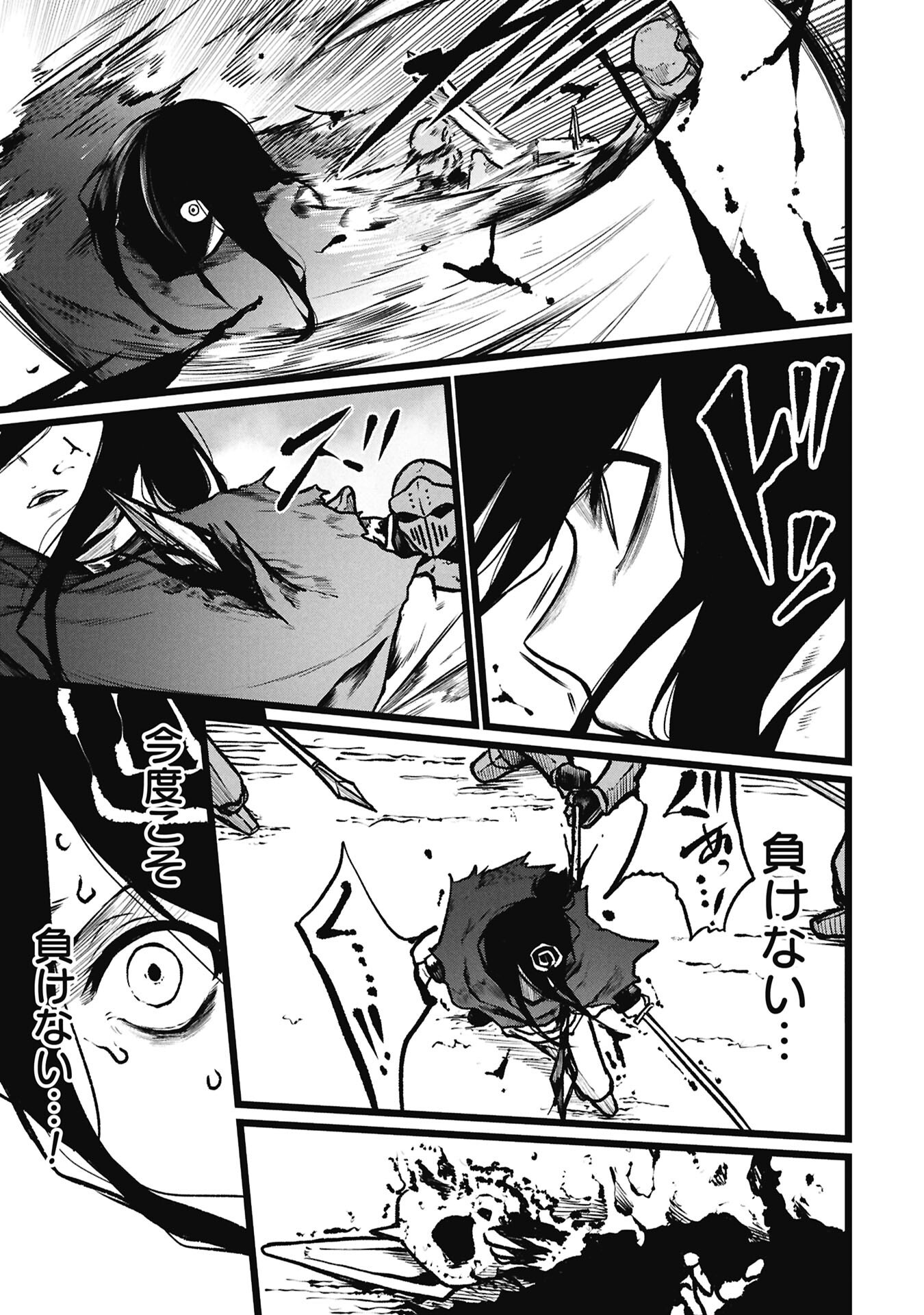 TSUI KATSU YUUSHA Chapter 28.2 page 5 - nihonkuni.com