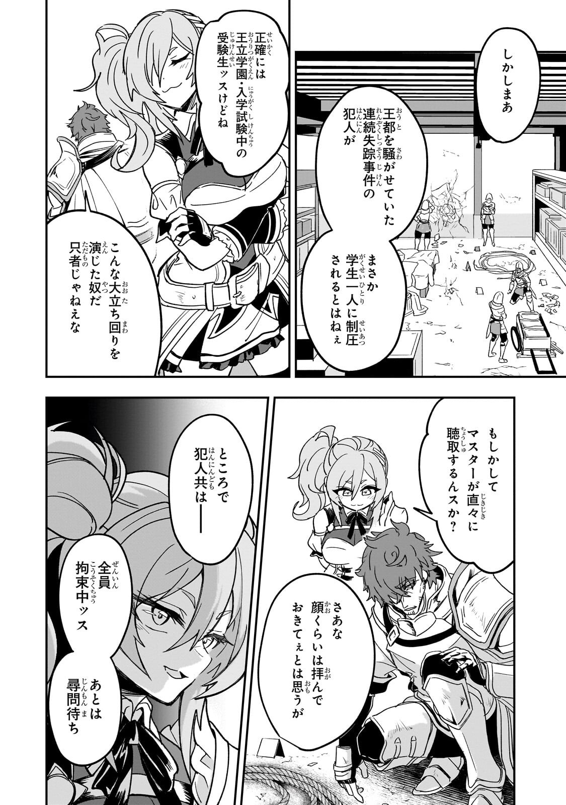 SENNOU SKILL DE ISEKAI MUSOU!? ~SKILL GA BARETARA SHOKEI SARERU NODE KENZEN SEIJITSU NI IKIYOU TOSHITARA, NAZEKA BISHOUJOTACHI NI AISARETEIRU KEN NI TSUITE~ Chapter 5.3 page 9 - nihonkuni.com