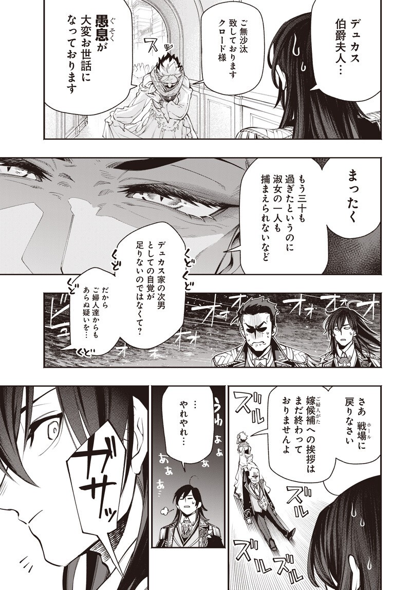 TENSEI ARASAA JOSHI NO ISE KAIKATSU SEIRYAKU KEKKON WA IYA NANO DE, ZATSUGAKU CHISHIKI DE TANOSHII KAIKAKU RAIFU WO KEKKOU SHICHAIMASU! Chapter 23.5 page 1 - nihonkuni.com