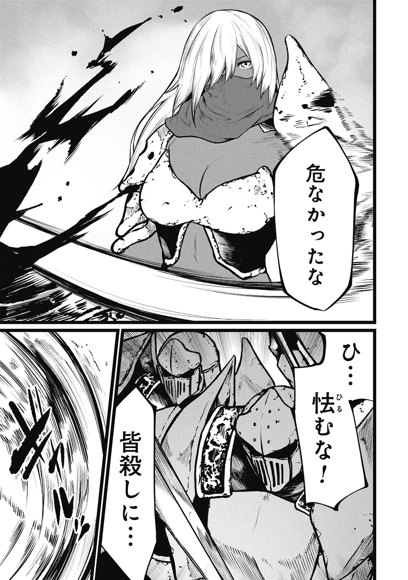 TSUI KATSU YUUSHA Chapter 28.2 page 9 - nihonkuni.com