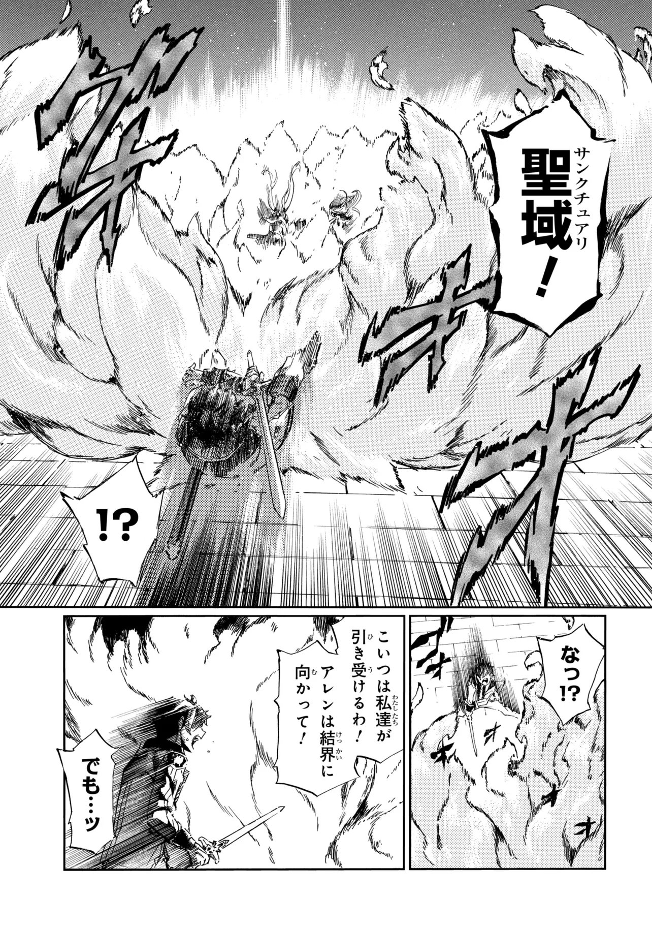 ICHIOKU-NEN BUTTON O RENDA SHITA ORE WA, KIZUITARA SAIKYOU NI NATTEITA (MANGA) - RAW Chapter 47.2 page 3 - nihonkuni.com