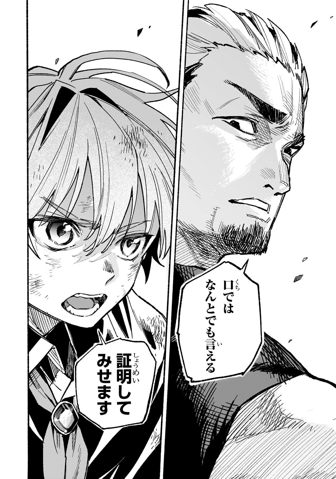 ALDO NO ISEKAI TENSEI Chapter 9.2 - Page 10