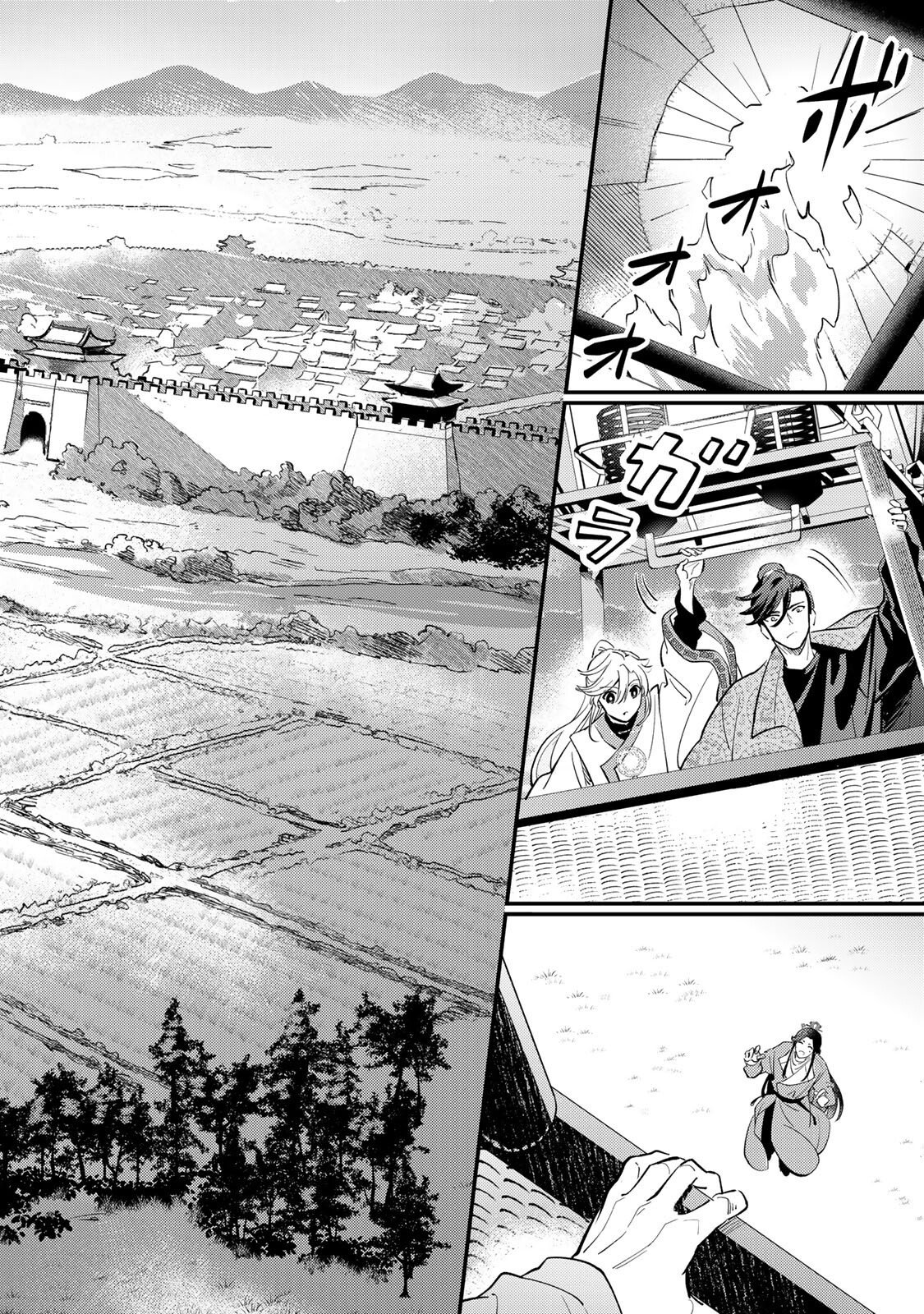 OUCHOU MUSOU ~GENDAI CHISHIKI DE TOU NO OUJI NI TENSEI SHITARA, KUNI GA RICHI NI NARIMASHITA~ RAW Chapter 9.2 page 5 - nihonkuni.com