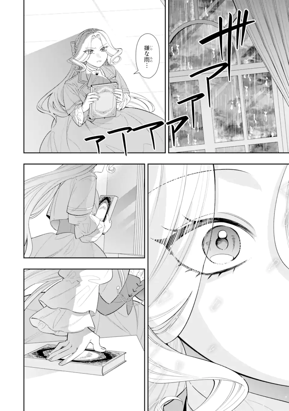 NAGASARE REIJOU NI OKURU MAKEINU OUJI KARA NO HONKI NO RABU SONGU Chapter 3.4 page 4 - nihonkuni.com