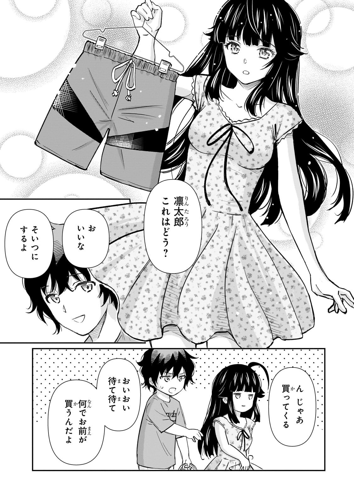ISSHOU HATARAKITAKUNAI ORE GA, CLASSMATE NO DAININKI IDOL NI NATSUKARETARA (MANGA) Chapter 35.2 page 8 - nihonkuni.com