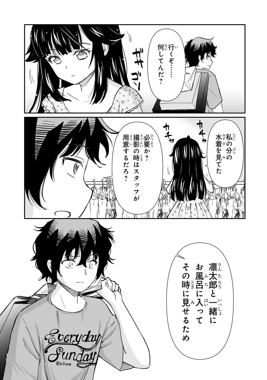 ISSHOU HATARAKITAKUNAI ORE GA, CLASSMATE NO DAININKI IDOL NI NATSUKARETARA (MANGA) Chapter 35.2 page 10 - nihonkuni.com