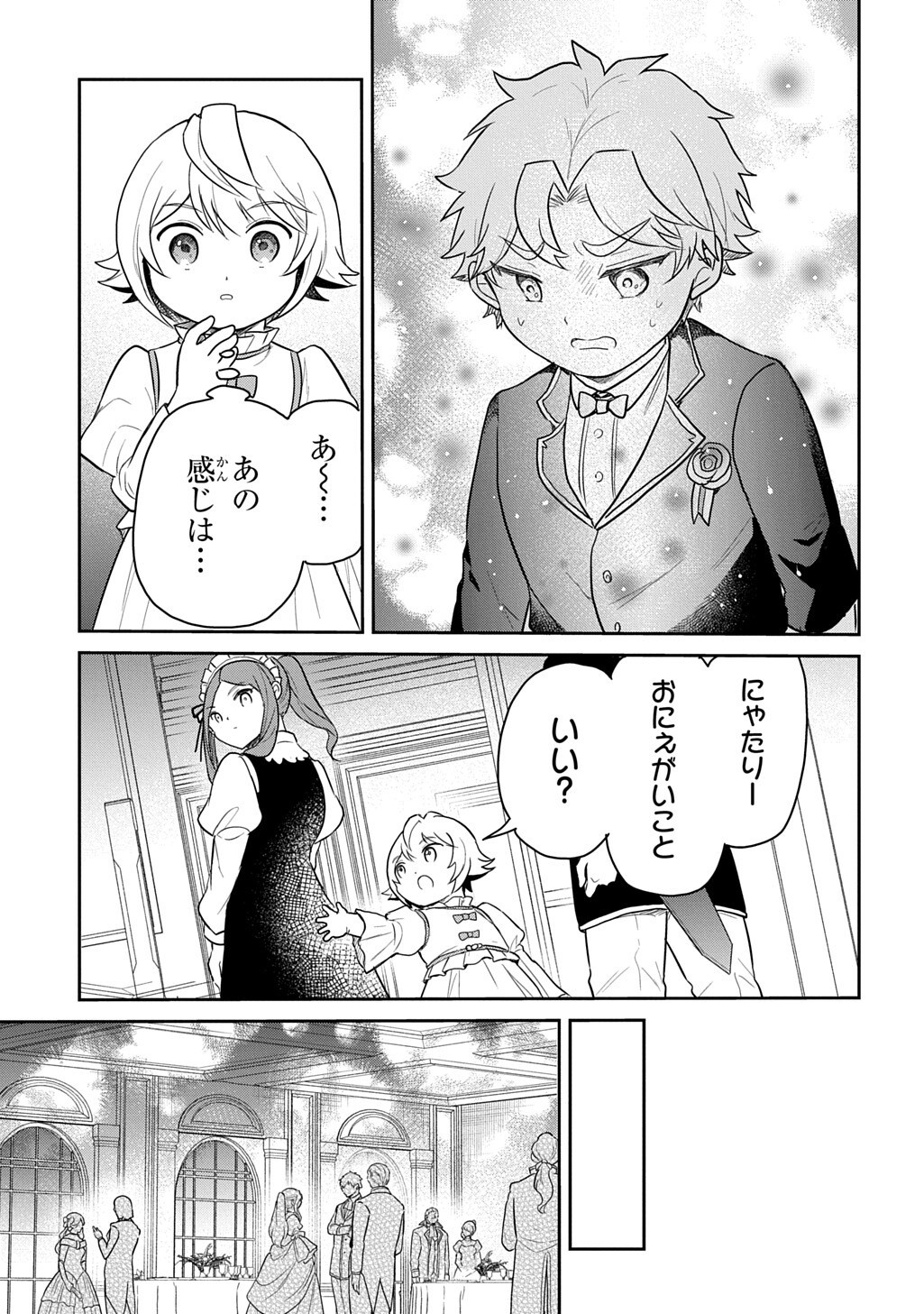 TENSEI YOUJO WA AKIRAMENAI - RAW Chapter 69.2 page 7 - nihonkuni.com