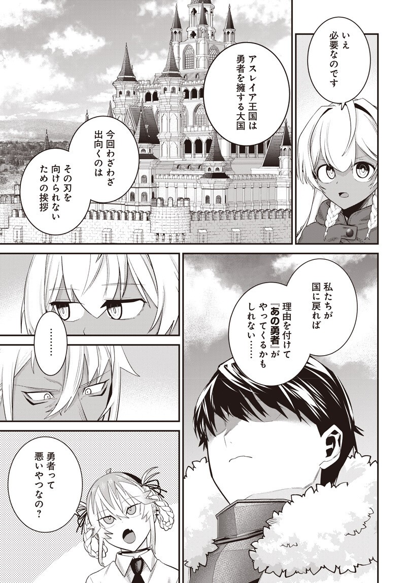 SHACHIKU TAMER, KAWAII SLIME NO OKAGE DE MUJIKAKU NA MAMA MUSOU SURU UKKARI KOKUNAI TOP NO HAISHIN NI UTSURIKONDE SAIKYOU GA BARE MASHITA Chapter 18.5 page 7 - nihonkuni.com