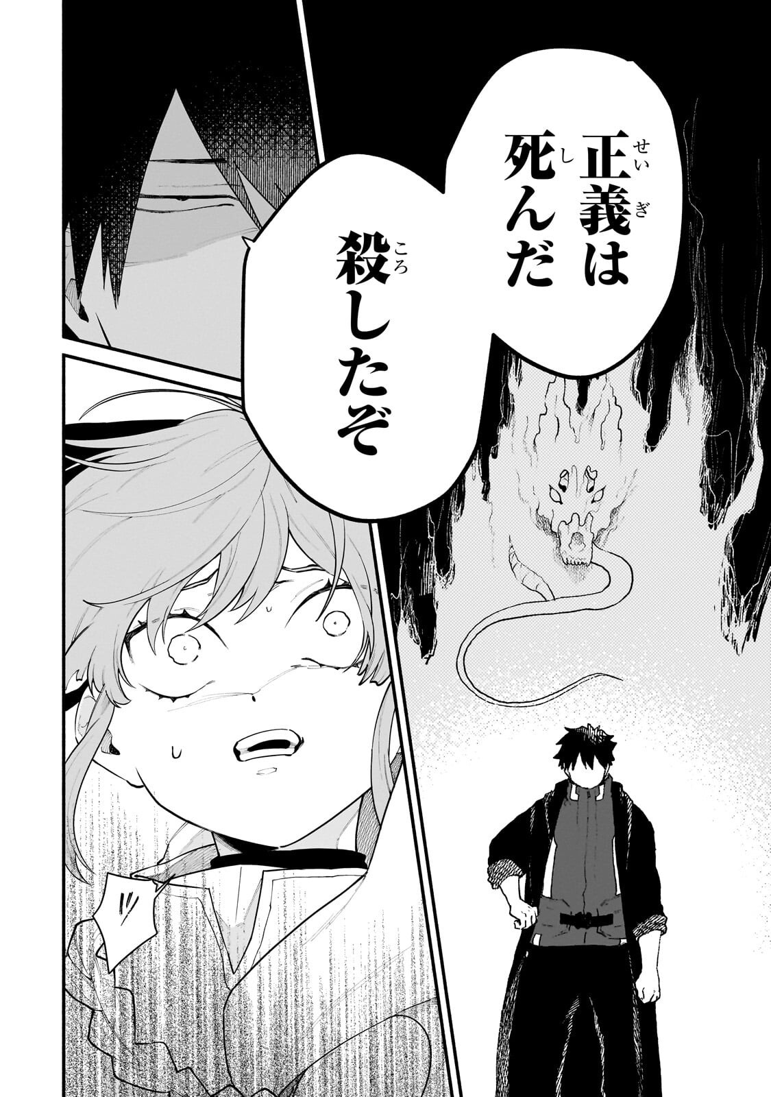 GENDAI DUNGEON RAIFU NO TSUZUKI WA ISEKAI OPEN WORLD DE! Chapter 38.1 page 10 - nihonkuni.com