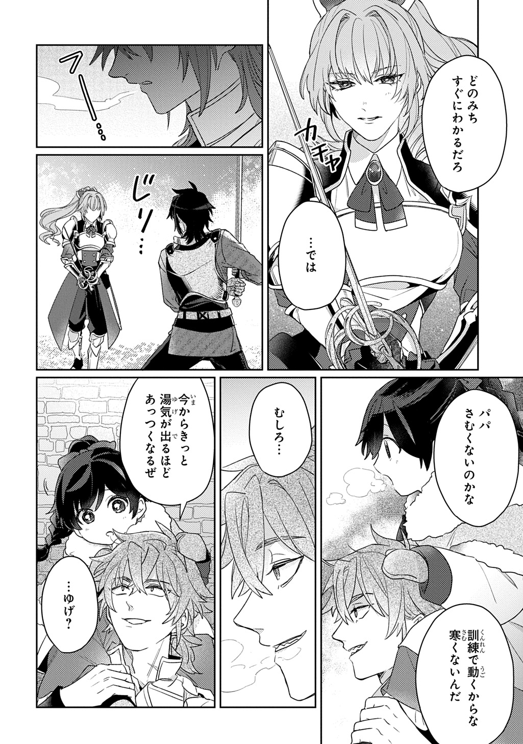 SEIJO GA KURUKARA KIMI WO AI SURU KOTO WA NAI TO IWARETA NO DE OKAZARI OUHI TETTEI SHITEITARA, SEIJO GA 5-SAI DATTA NODE ZENRYOKU DE AISHIMASU!! Chapter 15 page 20 - nihonkuni.com