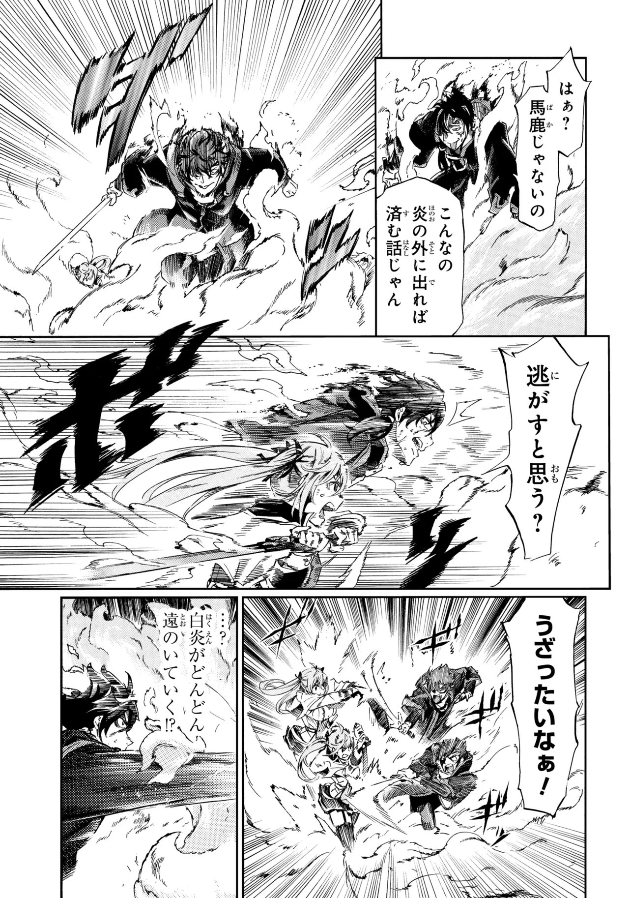 ICHIOKU-NEN BUTTON O RENDA SHITA ORE WA, KIZUITARA SAIKYOU NI NATTEITA (MANGA) - RAW Chapter 47.2 page 9 - nihonkuni.com