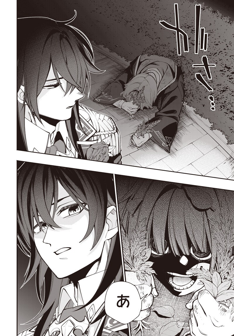 TENSEI ARASAA JOSHI NO ISE KAIKATSU SEIRYAKU KEKKON WA IYA NANO DE, ZATSUGAKU CHISHIKI DE TANOSHII KAIKAKU RAIFU WO KEKKOU SHICHAIMASU! Chapter 23.5 page 2 - nihonkuni.com