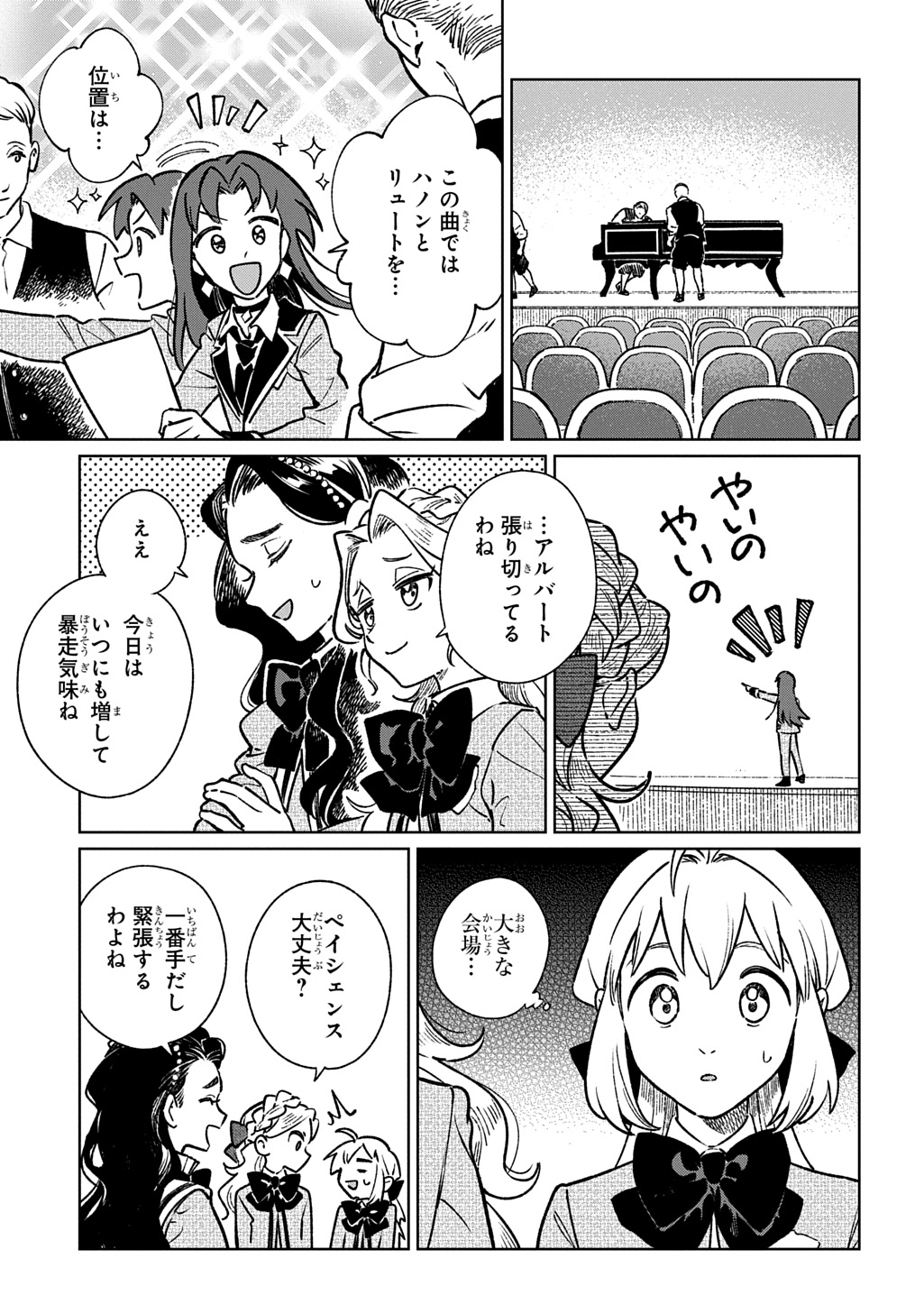 ISEKAI NI KITA KEDO, SEIKATSU MAHOU SHIKA TSUKAEMASEN - RAW Chapter 8 page 9 - nihonkuni.com