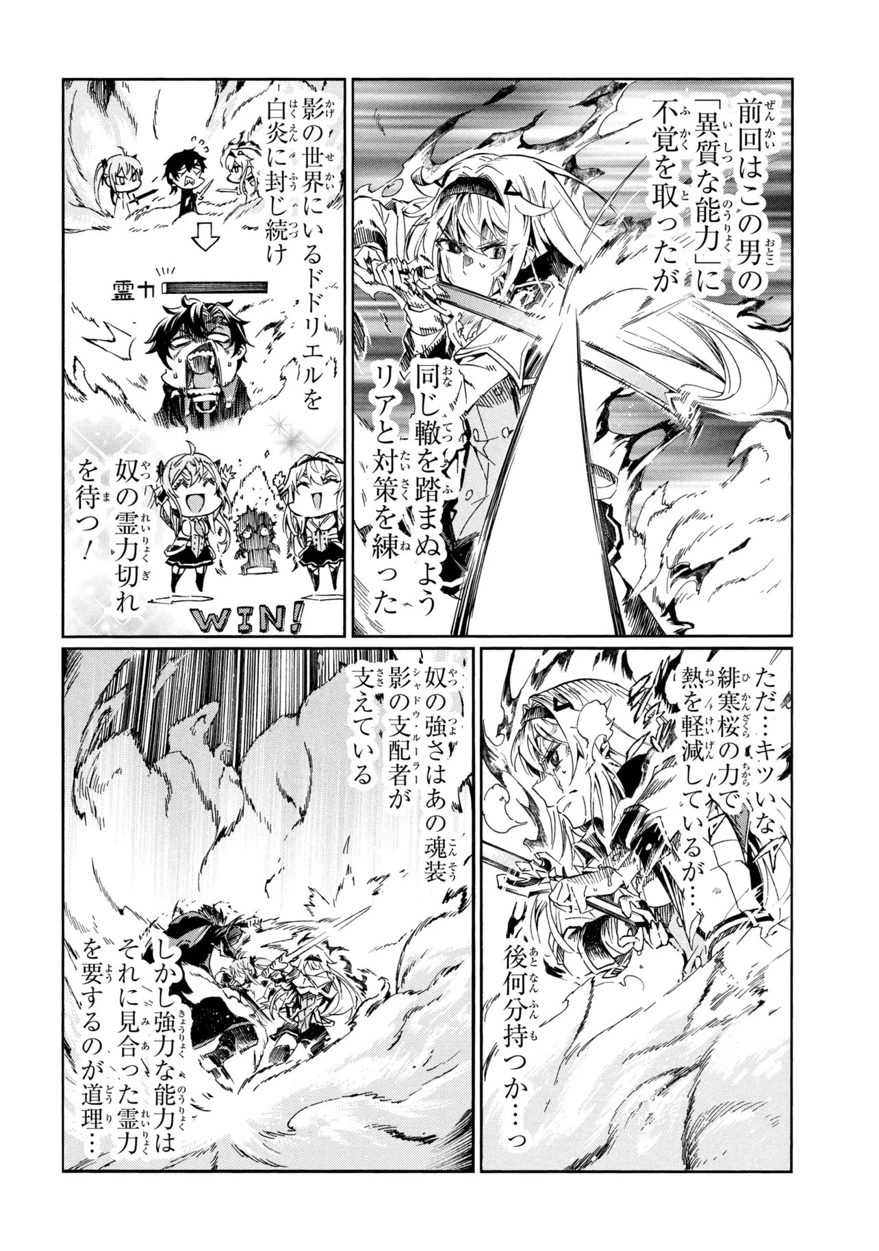 ICHIOKU-NEN BUTTON O RENDA SHITA ORE WA, KIZUITARA SAIKYOU NI NATTEITA (MANGA) - RAW Chapter 47.2 page 12 - nihonkuni.com