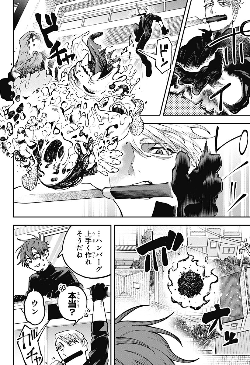 AIWAI NO HOMURA Chapter 8 page 16 - nihonkuni.com