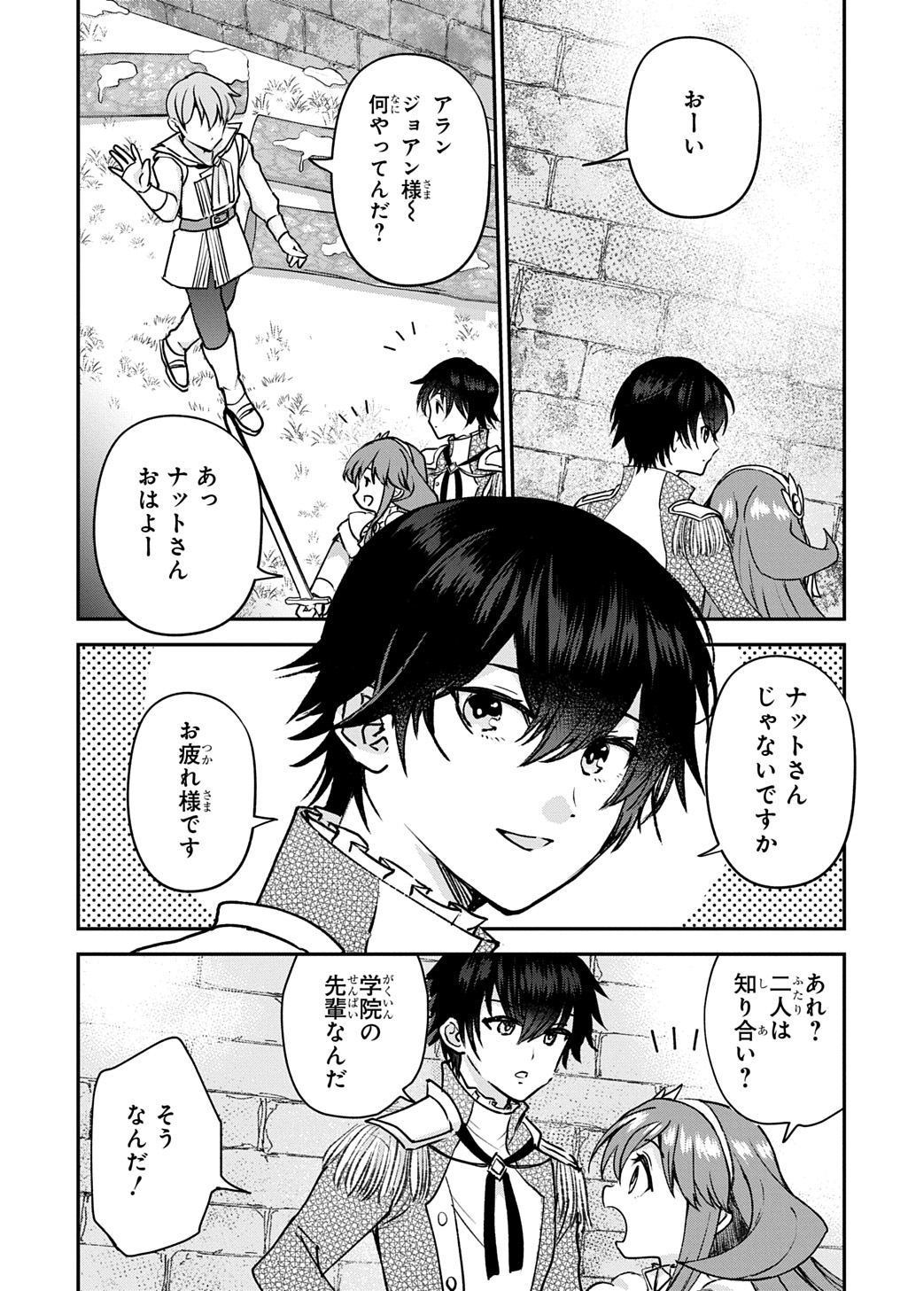 KYONEN 82 SAI NO ISEKAI TENSEI!?〜 HAZURE ZOKUSEI DEMO, SUKIRU DAKE DE MUSOU SHIMASU 〜 Chapter 16 page 13 - nihonkuni.com
