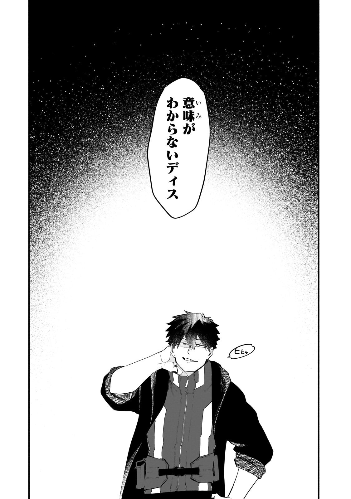 GENDAI DUNGEON RAIFU NO TSUZUKI WA ISEKAI OPEN WORLD DE! Chapter 38.1 page 2 - nihonkuni.com