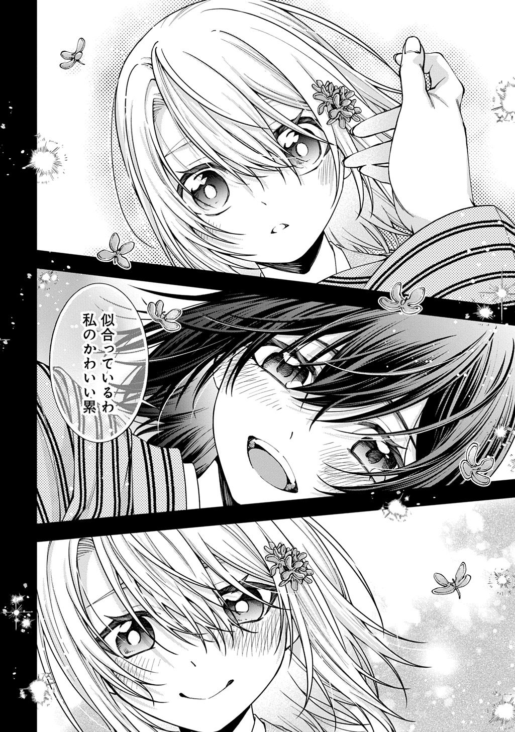 ANATA TO WATASHI NO SHINIMODORI Chapter 2.2 - Page 18